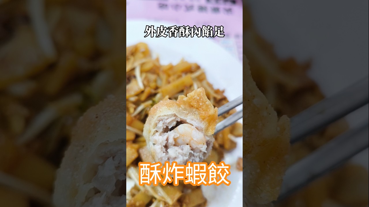 這間港式料理，我願意為了炸蝦餃再來一次！ 縮圖