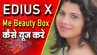 Free Download ||Beautybox kaise use kare Edius||Edius Me Beautybox kaise use kare/Beautybox Tutorial