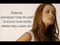 Video thumbnail of "Karolina Goceva - Kazi mi (lyrics) / Каролина Гочева - Кажи ми (текст)"