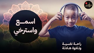 هزاع البلوشي و عامر الخميسي سمعك وقلبك ⁦️⁩  تلاوة خاشعة لعلاج ضيق الصدر والهم ارح مسمعك واسمعها