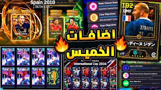             efootball 2026