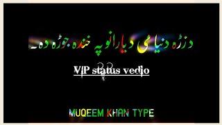 Poshto Black Screen vedio_Poshto Vip status vedio.پشتو شاعری ویڈیو