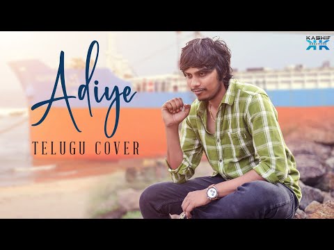 Adiye Telugu Cover Song || Yasaswi Kondepudi
