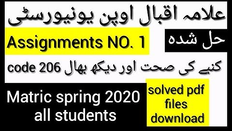Aiou Matricکنبےاورصحت کی دیکھ بھالcode 206 booksolved Assignment NO. 1Spring2020pdffilesdownloadnow