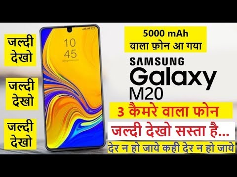 Samsung Galaxy M20 specifications leak reveals screen size, camera details