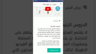 اجابة درس اختيار الصيغة المناسبة للمحتوى