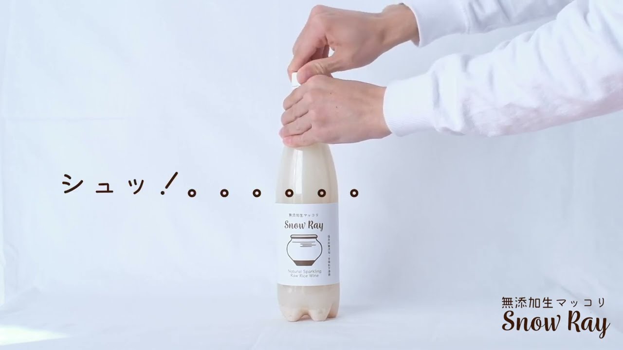 本生マッコリSnowRay開け方