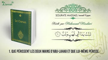 Sourate Al-Masad | Al-Minchawi (111) سورة المسد | محمد صديق المنشاوي