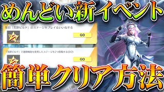 【荒野行動】めんどい「荒野ビルド」の勲章イベを簡単にクリアさせます。無料無課金ガチャリセマラプロ解説。こうやこうど拡散のためお願いします【アプデ最新情報攻略まとめ】