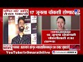 Pranit More | प्रणित मोरे आणि सेजल पवारची 17 जनला चौकशी होणार
