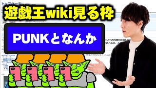 遊戯王wiki見る枠  PUNKと魔弾【#ミソのデュエルのミソ】