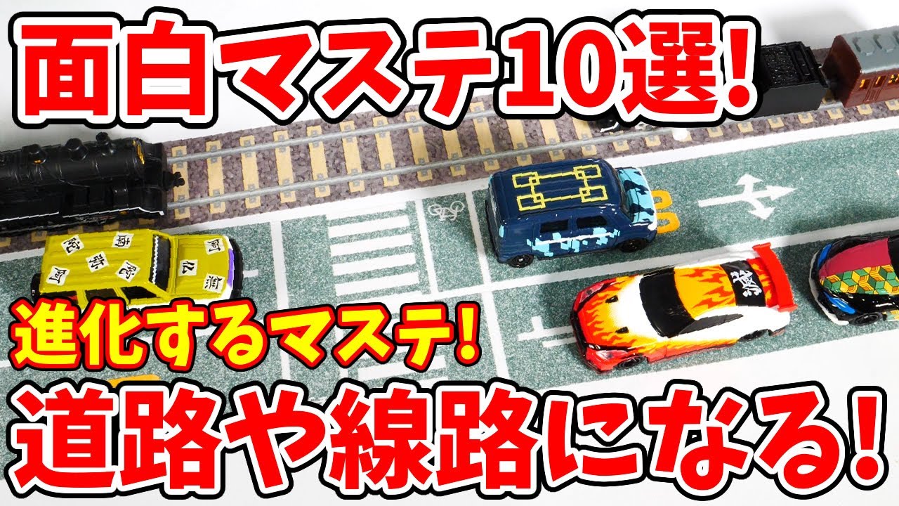 セリアやキャンドゥで買える【100円ショップ】面白マステ10選