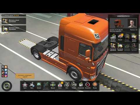 Как скачать мод для ЕТС2 и АТС