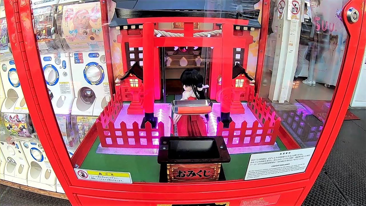 巫女人形 おみくじ自販機 萌神社 Miko Omikuji Vending Machine きっずユーチューブまとめサイト 巫女人形 おみくじ自販機 萌神社 Miko Omikuji Vending Machine きっずユーチューブまとめサイト