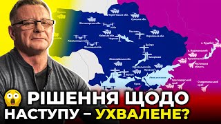 Кремль ухвалив рішення щодо збройного вторгнення в Україну - чи буде воно реалізоване? / ІВАСЮК