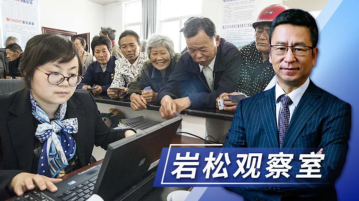 农村老人，如何养老？ | CCTV“新闻1+1” - 天天要闻