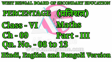 WBBSE 6th MATHS|Class- VI |Ch -9| Percentage (प्रतिशत)|Qn. 08 to 13| @AllenGuide