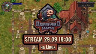 Graveyard Keeper на Linux Stream 2