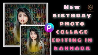 How to make picsart collage photo editing💫💗💖 full tutorial in kannada by #queenscreation. screenshot 4
