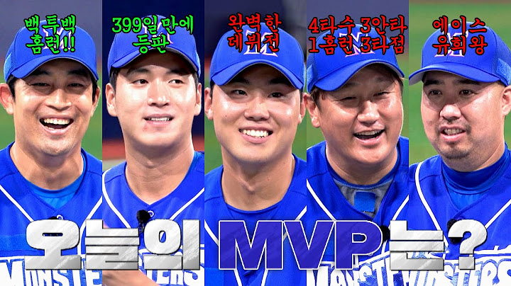[최강야구 클로징] 직관 3연패 탈출💨 ☆시즌 13승 달성★ 몬스터즈 '동의대전' MVP 발표🥇 | 최강야구 101회 | JTBC 241007 방송