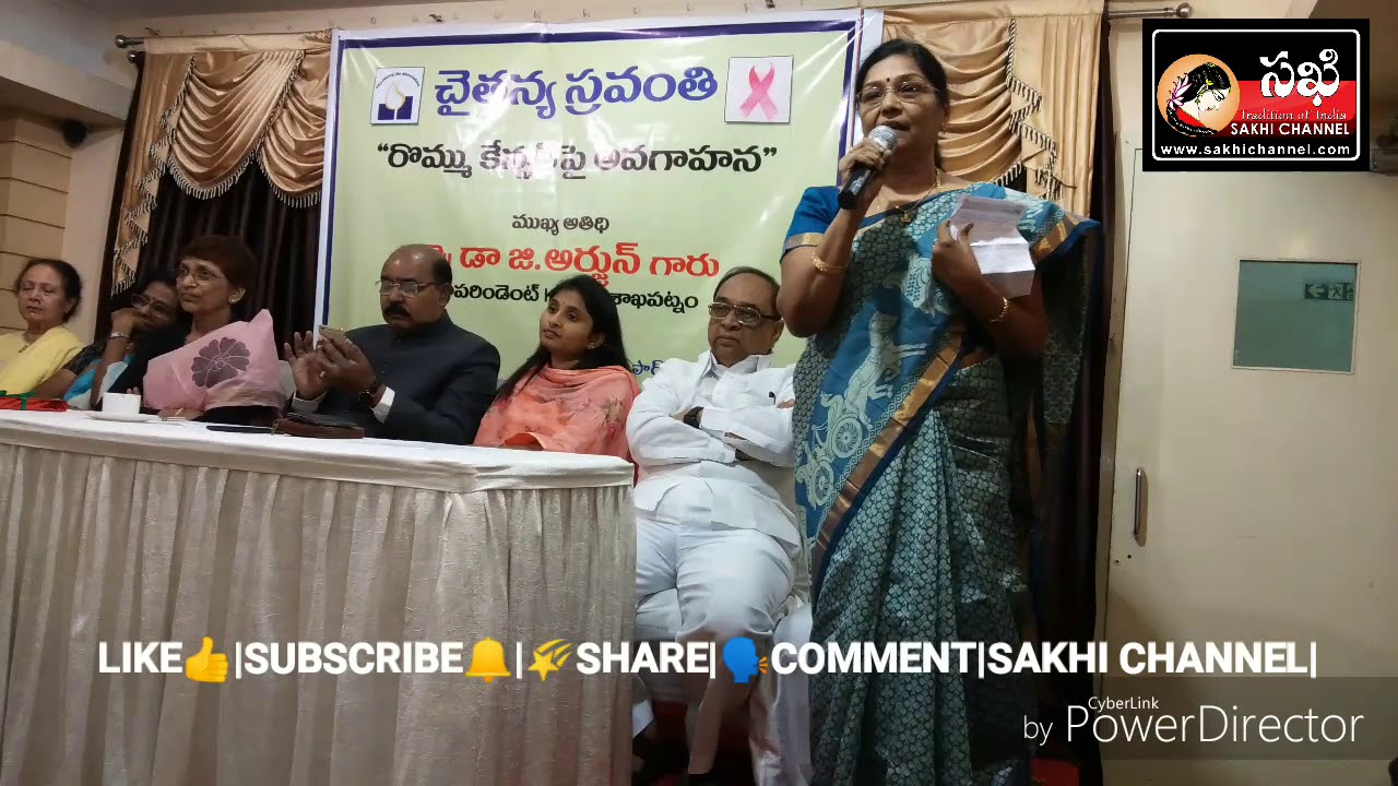 BREAST CANCER AWARENESS PROGRAMME By Dr.Shirin Rahman President of Chaitanya Sravanthi,Dr.P.Madhuri. - YouTube