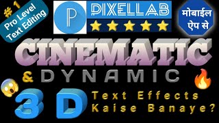 Glow Text aur 3D Shadow Effects | PixelLab Cinematic Editing Tutorial🌟