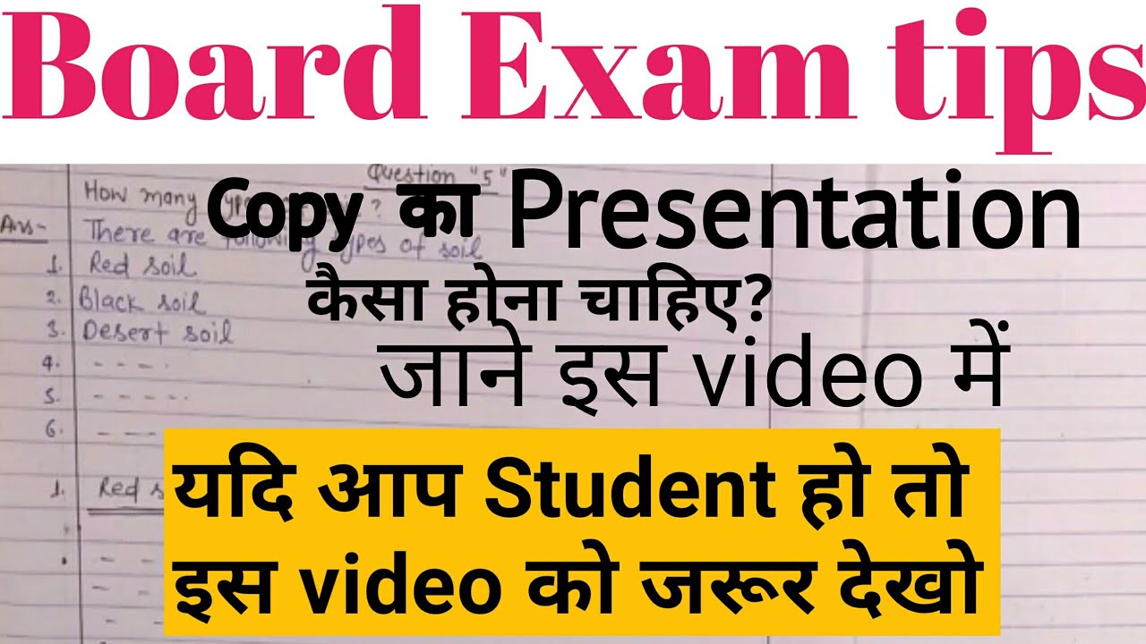 2021 Best presentation tips"for board exam students | 10th|12th | by "yashpal sir" |vleads |