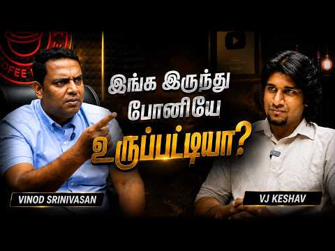 Money Pechu-விட்டு ஏன் போன? First Ever Open Talk! | Vinod Srinivasan x VJ Keshav