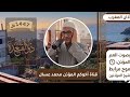 اذان المغرب الاذان بصوت الـعـم المؤذن موح مرابط شـيخ المؤذنين اليوم الجمعة 7 ذو القعدة 1447 هـ