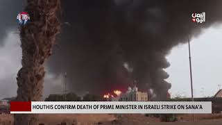 Houthis Confirm Death Of Prime Minister In Israeli Strike On Sana'a