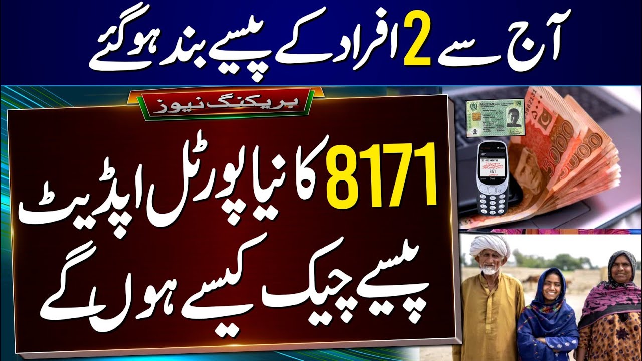 8171 New Portal Update - BISP Payment Returns - Ehsaas Program New ...
