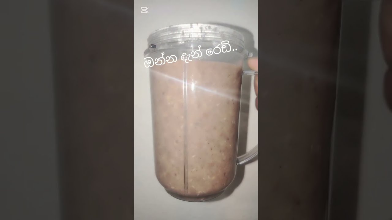 කොල්ලු කැද...කොන්දෙ අමාරුවට වගේම හොද ශරීර සෞඛ්‍යයට.....kollu drinks for healthy life....