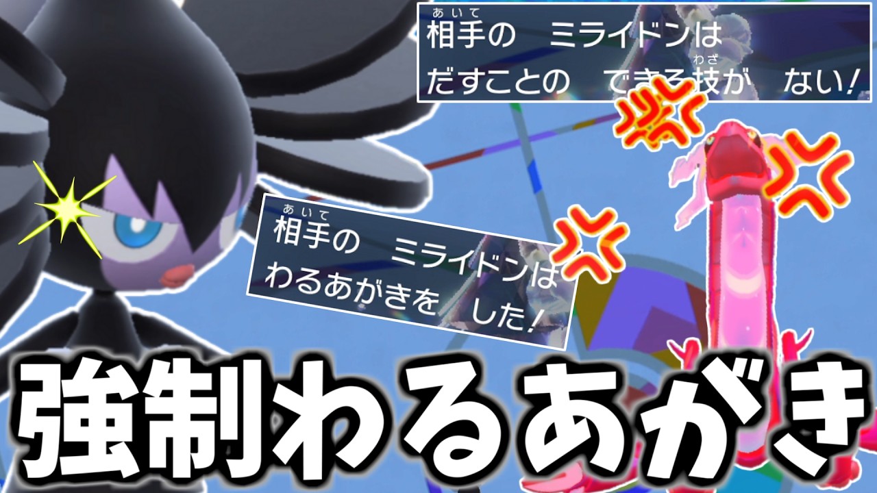 【悪用厳禁】選出するだけで切断!?いちゃもんゴチルゼルで害悪TOD【ゆっくり実況】【ポケモンSV】