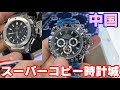 ROLEX ウブロ【中国】広州のスーパーコピー偽物時計城潜入レポ！