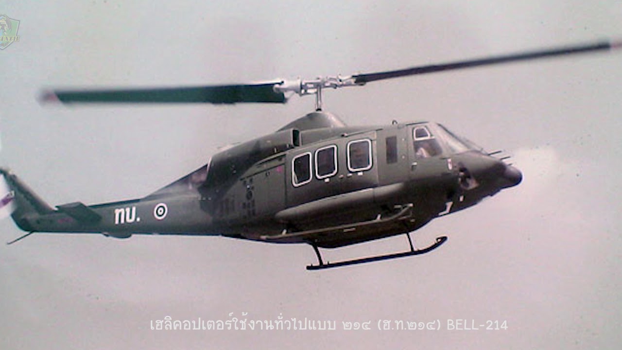 แนะนำกองพันบินที่ 41