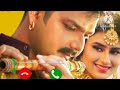 Bhojpuri ringtone 2023  pawan singh ka ringtone  bhojpuri ringtone  new ringtone power star