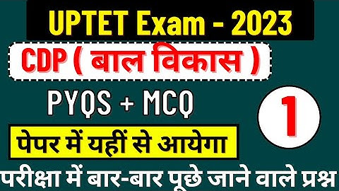 Uptet Classes | Uptet Cdp Pyqs | Cdp 2011 Pyq Paper | CDP Practice set 1 | Stet Classes #uptet #stet