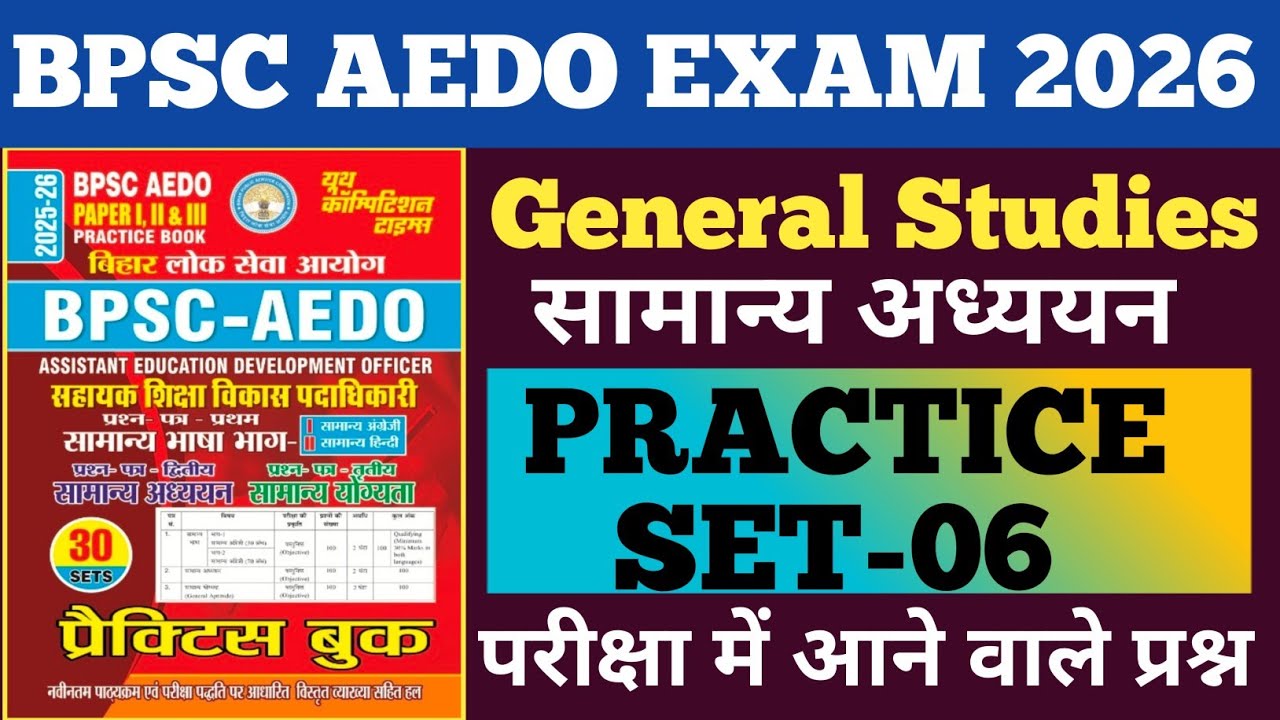 BPSC AEDO EXAM 2026 | General Studies PRACTICE SET-6 | BPSC AEDO GK & GS Practice Set 2026