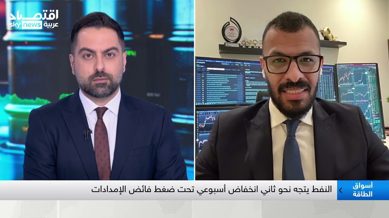 شركة Xs.com:  تراجع النمو الاقتصادي العالمي تسبب في تراجع الطلب على النفط