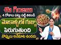 మోకాళ్ళ నొప్పి పోయి లేచి పరుగెడుతారు | Knee Pain Relief | #kneepain || Dr Shaguftha || Sumantv