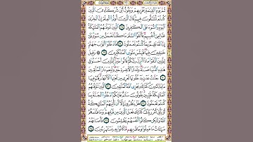 270 الصفحة مائتين وسبعين سورة النحل.