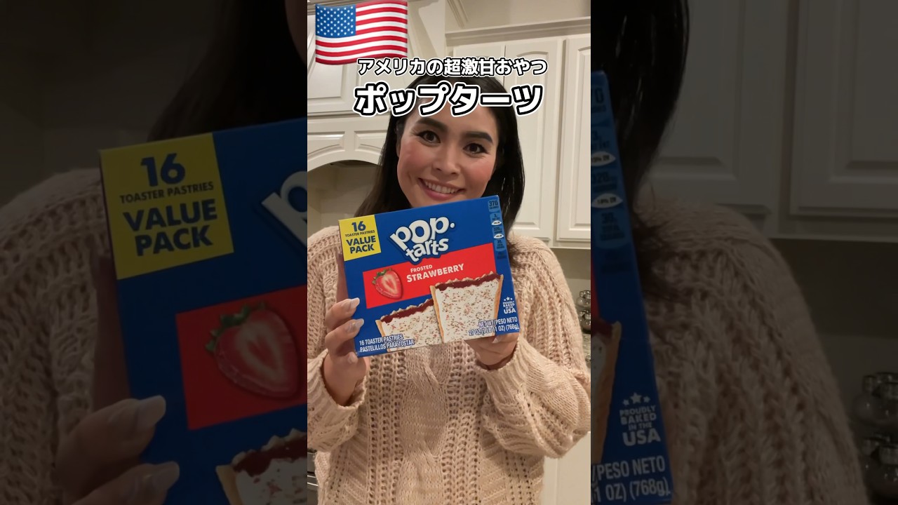 🇺🇸 Is this for breakfast?! Super sweet Pop-Tarts snacks] Good