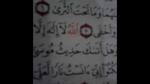 سورة طه  تصحيح تلاوة 7* 12 عواطف عزب