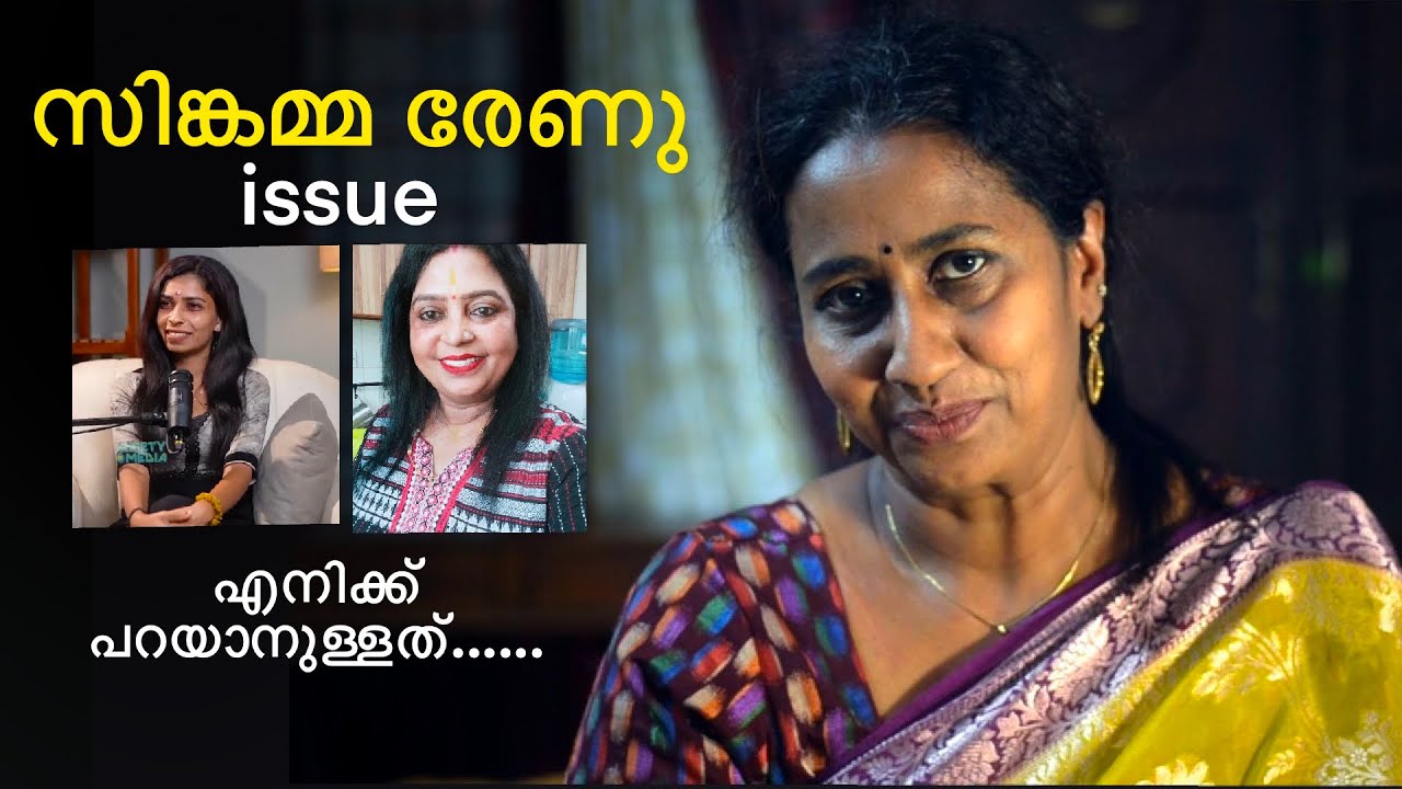 രേണു സുധി യെ പ്പറ്റി സിംഗിൾ ബോബൻ പറഞ്ഞത് ശരിയാണോ💯||Renu Sudhi issue|| Single boban