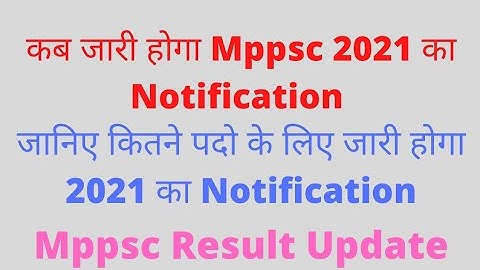 Mppsc 2021 Notification Update 💫!! Mppsc 2019 Mains Result ❤️!! Mppsc 2020 Pre Result 🎯!! Mppsc 🔥!!