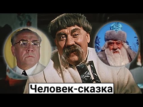 Швед по крови, Дед-Мороз по духу. О судьбе актера Александра Хвыли