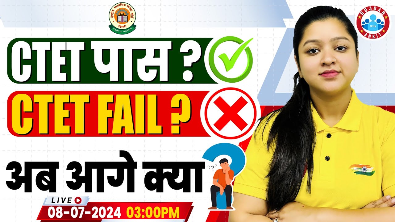 Ctet result 2024 ctet answer key 2024 ctet pass fail 