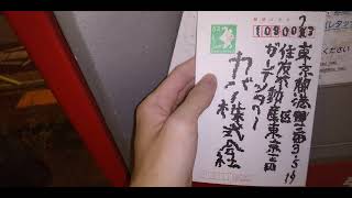 カバー株式会社におけるリアル荒らし