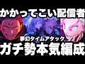 【ファンパレ】ガチ勢本気編成…夢幻廻廊60階まで タイムアタック チャレンジャー求む RTAコメント感謝【呪術廻戦】【ファントムパレード】 【ファンパレ】ガチ勢本気編成…夢幻廻廊60階まで タイムアタック チャレンジャー求む RTAコメント感謝【呪術廻戦】【ファントムパレード】