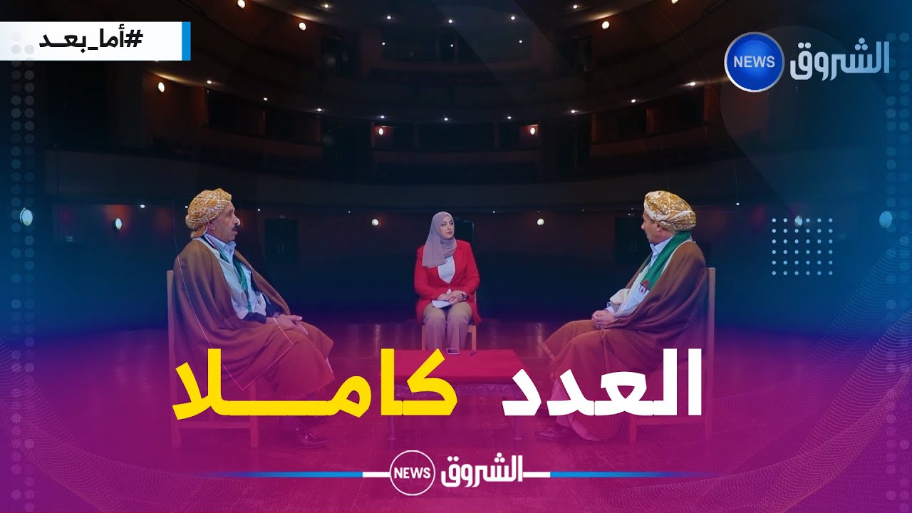 أما بعد |العدد 6| شيوخ البدوي ينتفضون ضد سرقة الأغاني ويدافعون عن الريميتي